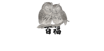 株式会社 百福塩浜